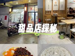-翁林甜品