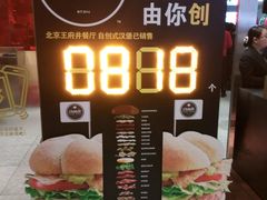 -麦当劳(新王府井店)