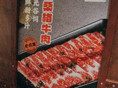 -新石器烤肉(中房金谊广场店)