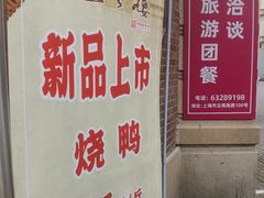 -燕云楼(云南路店)