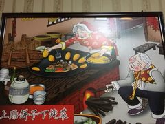 -忆乡情铁锅炖鱼饭店(延庆店)