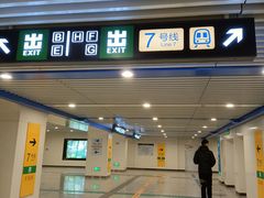 -粒上皇(崇文门店)