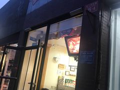 门面-京八珍(和平东桥店)