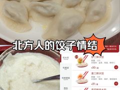 -喜家德虾仁水饺(长泰广场店)
