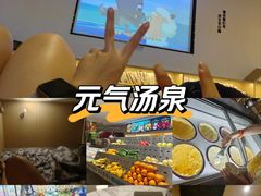 -神帆·元气汤泉(解放西路店)