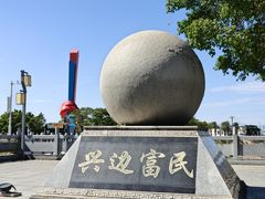 -大清国一号界碑
