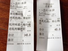 账单-大牌大·传统杭帮菜(湖滨店)