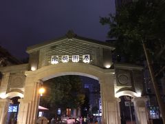 门面-南屏步行街