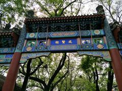 -北京国子监胡同