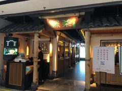 门面-绿茶餐厅(广州天河城店)