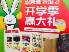 -培飞思维启蒙·益智游戏·科学探索(城西银泰店)