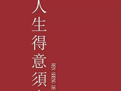 -石榴院子(西施故里店)