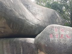 -火炉山森林公园