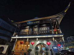 -尚香汤包文博馆(合兴路店)