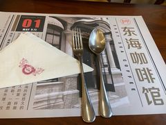 -东海咖啡馆