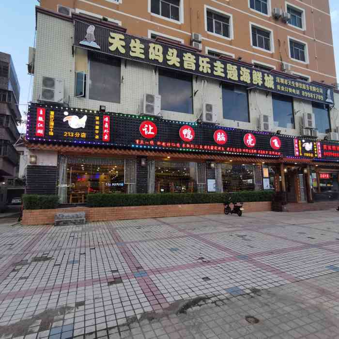 开个发票开半天 歇业关闭 让鸭脑壳飞(盛平店) 龙岗区双龙/南联川菜馆