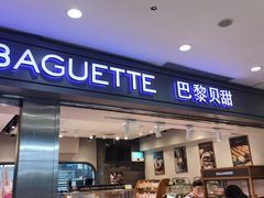 -巴黎贝甜(宜山路店)