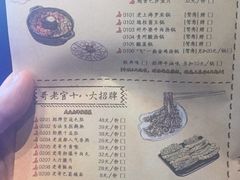 菜单-哥老官重庆美蛙鱼头(西湖银泰十一哥店)