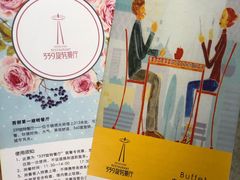 -339旋转餐厅(天府熊猫塔店)