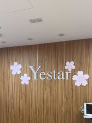 -Yestar宁波艺星整形医院