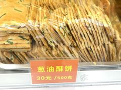 -宋记饼家(石门二路店)