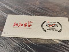 -靓靓蒸虾·头牌蒸虾(雪松路总店)