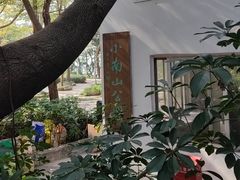 -小南山公园