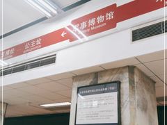 -军事博物馆(地铁站)