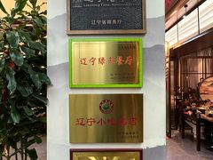 -高晓山馅饼店(牛庄百年店)