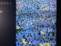 -东莞展览馆
