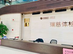 -瑞慈体检上海闵行机构