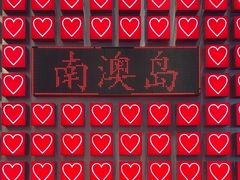 -南澳岛打卡果汁冰公司