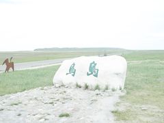 -青海湖国家重点风景名胜区