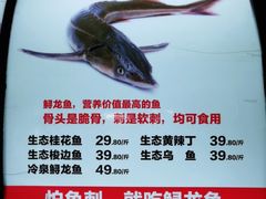 -秋语木桶鱼.酸菜鱼(开发区火车站店)