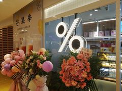 -百分茶(九洲新世界店)