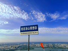 -涂山风景区
