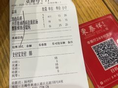 -东泰祥生煎馆(重庆北路店)