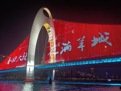 -珠江夜游广州塔·中大码头