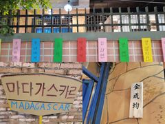 -Meet Sun韩式大排档(五一广场7MALL店)