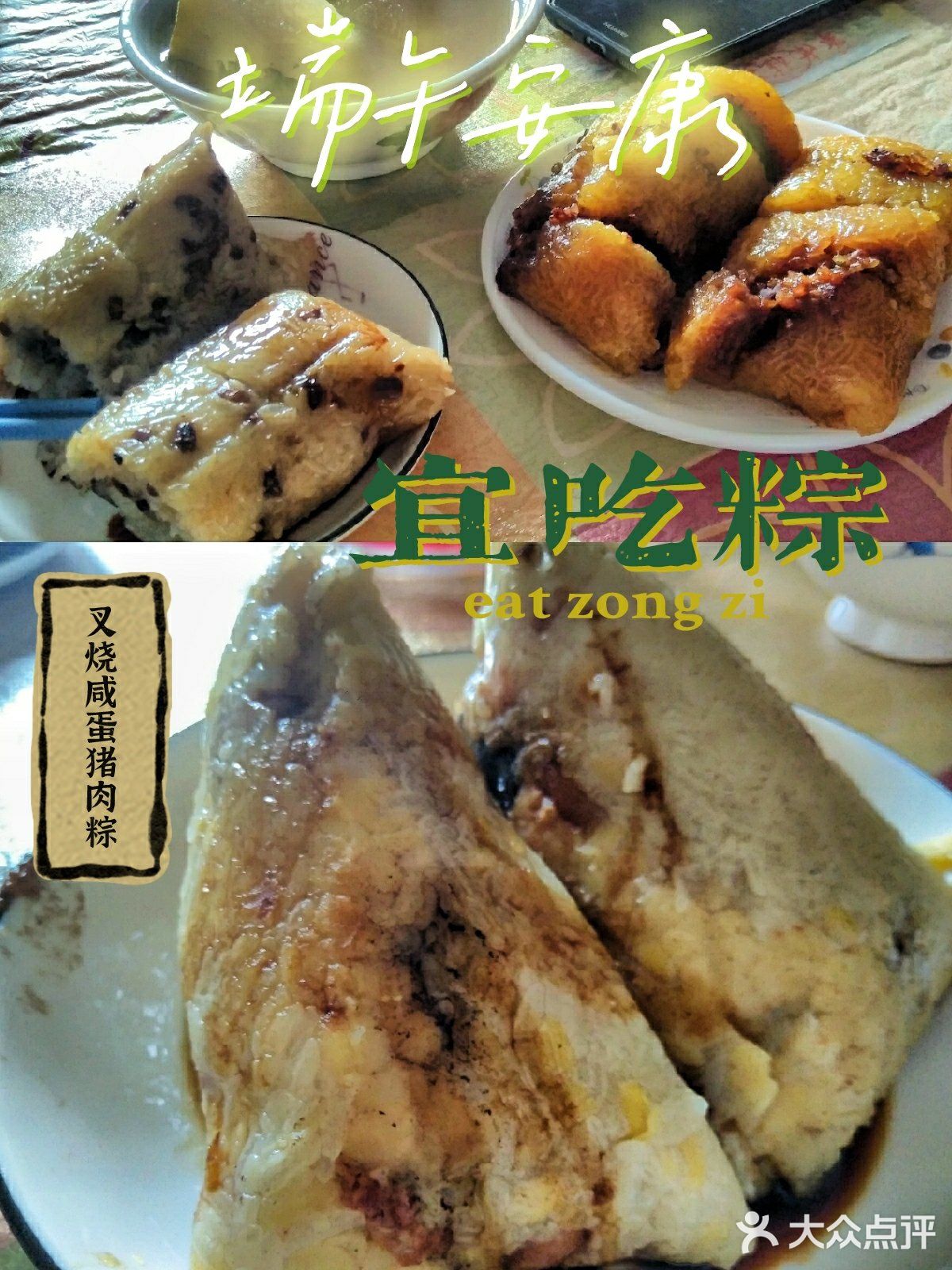 端午安康，吃粽子过个有仪式感的端午！
