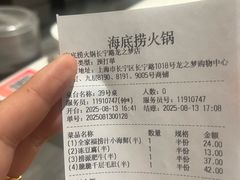 -海底捞火锅(长宁路龙之梦店)
