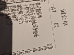 -老土灶·扬州非遗淮扬菜(大运河博物馆店)
