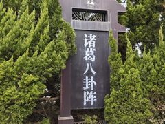 -南阳卧龙岗武侯祠