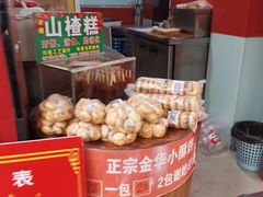 -永康肉麦饼(中山北路店)