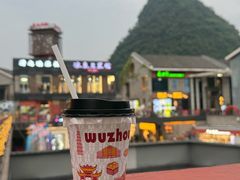 -冰泉豆浆馆(阳朔店)