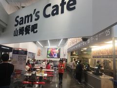 -山姆会员商店(杨桥西路店)