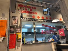 -方铲铲·成都板凳面(滨江银泰店)