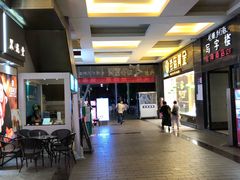 -恒峰步行街