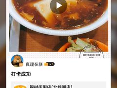 -银村街粥店(北线阁店)