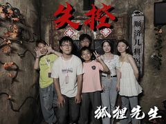 -Mr.Fox狐狸先生超级密室(南山店)